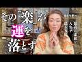 【人生の分岐点】「楽をしたい」自分は悪魔の仕業。魔女先生が語る、辛い出来事を『学びの連鎖』に変えて運命を切り拓く極意｜魔女のタワゴト