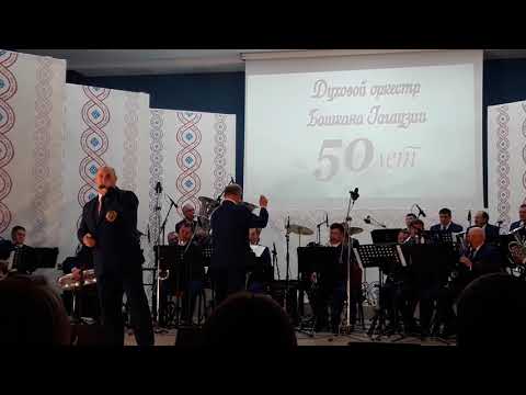 Concert jubiliar al