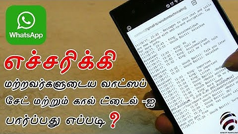 How to get Whatsapp Chat or Call History of yours or others in your Mobile - Tamil | தமிழ்