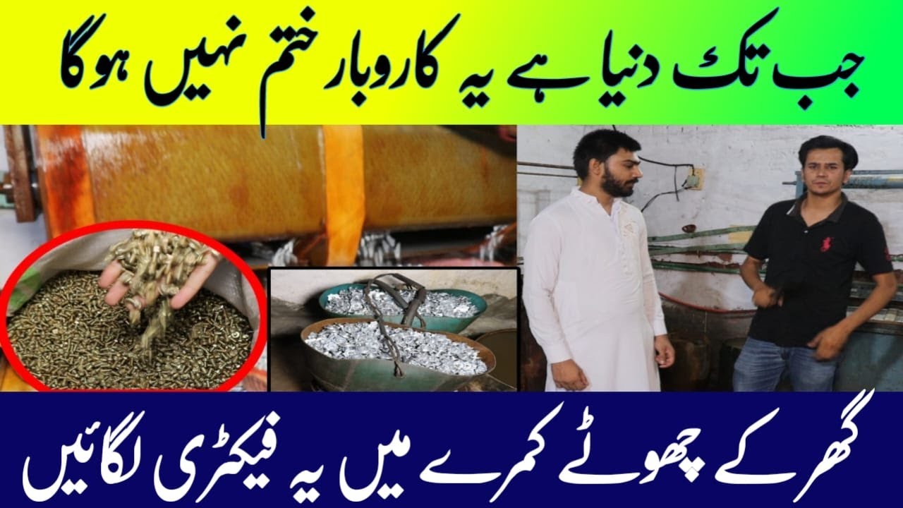 Nut Bolt Business in Pakistan | Nut Bolt Business Idea | Nut Bolt Making Machine | Business ideas