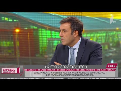 საავიაციო ბაზარზე ოპერირებას ახალი ქართული ავიაკომპანია იწყებს