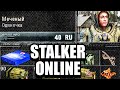 STALKER ПО СЕТИ, ГДЕ ТЫ ГЛАВНЫЙ ГЕРОЙ! ГЛОБАЛЬНЫЙ СТАЛКЕР ОНЛАЙН ПО СЕТИ НА ЗОВ ПРИПЯТИ