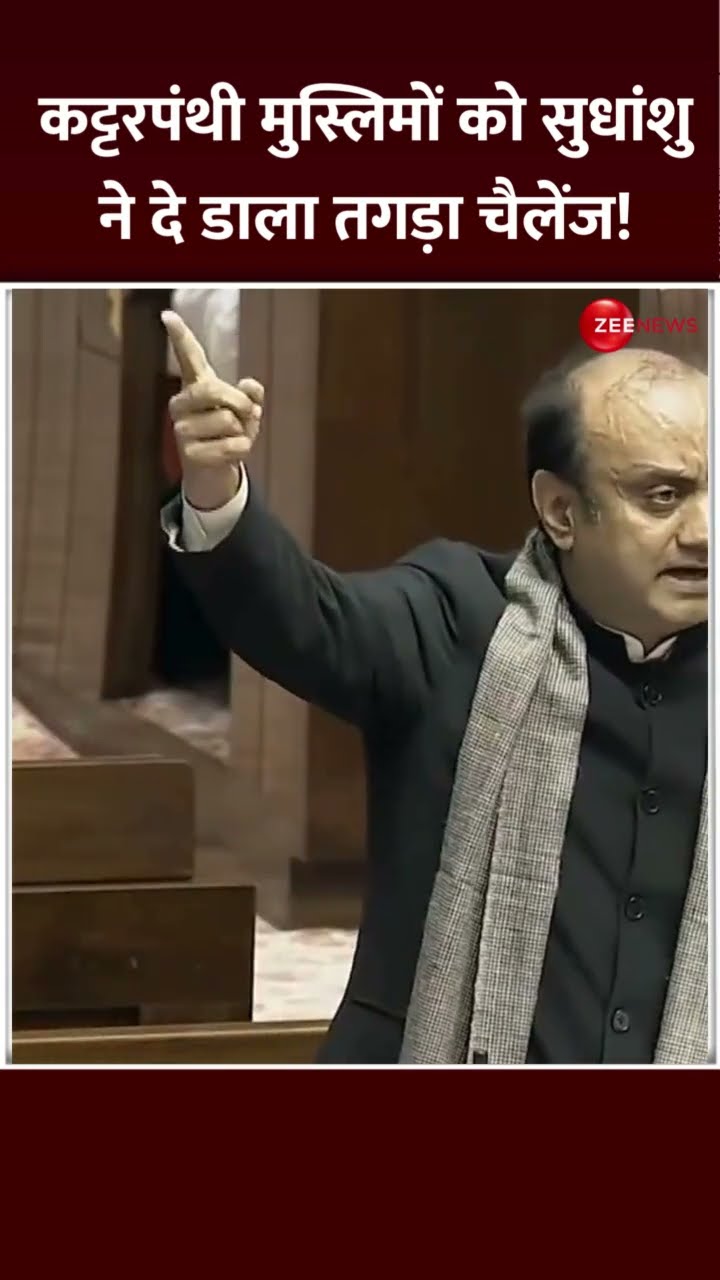 #Shorts: कट्टरपंथी मुस्लिमों को सुधांशु ने दे डाला तगड़ा चैलेंज! | Sudhanshu | Muslims| Viral |
