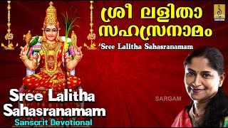 Sree lalitha sahasra namam - a song from Sree Lalitha Sahasra Namam