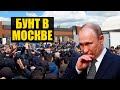 Массовые протесты по всей России