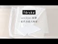 farska airclean 3D透氣輕洗二用式床墊-M （適合搭配 童趣森林5合1嬰兒床) product youtube thumbnail