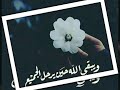 اتيتك يا خالقي باكيا ودمع الاسى بكل حين يزيد الوصف