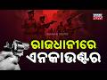 Midnight Encounter in Bhubaneswar, Drug Trafficker Pappun Majhi Shot in Leg