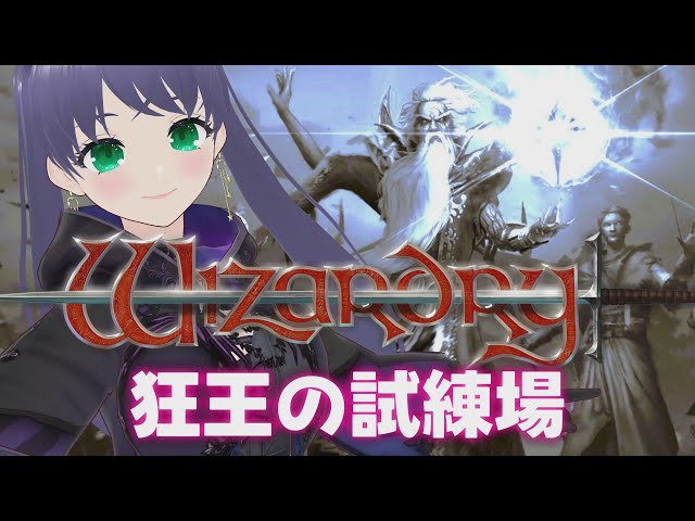 ウィザードリィ 外伝・狂王の試練場 2個セット ウィザードリィ】狂王の試練場 #21 忍者を作って強くしよう