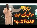 Ideology of Pakistan | Annual Prize Distribution Ceremony 2019 | Kitab School #nurseryrhymes