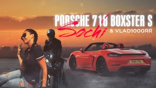 🥇PORSCHE 718 Boxter S  vs  Vlad1000RR. SOCHI - Старая дорога в красную поляну.