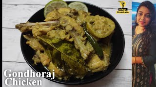 Dhaba style Lebu Lonka Murgi recipe easy