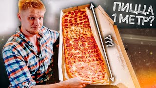 НУ ТЕПЕРЬ-ТО она МЕТРОВАЯ?! РокетСуши. Славный Обзор. НУ ТЕПЕРЬ-ТО она МЕТРОВАЯ?! РокетСуши. Славный Обзор.