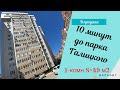 Срочная продажа 1-комн квартиры. До парка Галицкого 10 минут. Цена 4.300.000₽