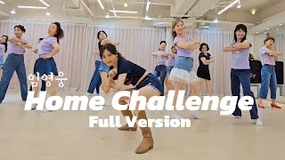 임영웅 Home Challenge Line Dance l 라인댄스 l Linedance l Full Version | #homechallenge #home #홈 #챌린지 #임영웅