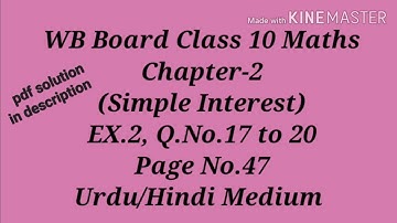 CH:2 Simple Interest, EX:2,Q.No.17 to 20 l WB Board Class 10 Maths l Urdu/Hindi Medium