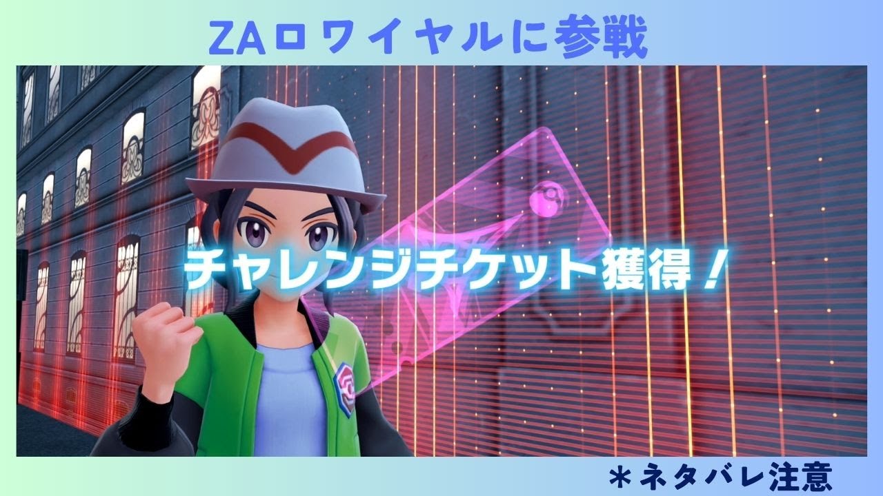 ぽめ⭐︎ Pokemon Legends Z-A] From release date to completing the