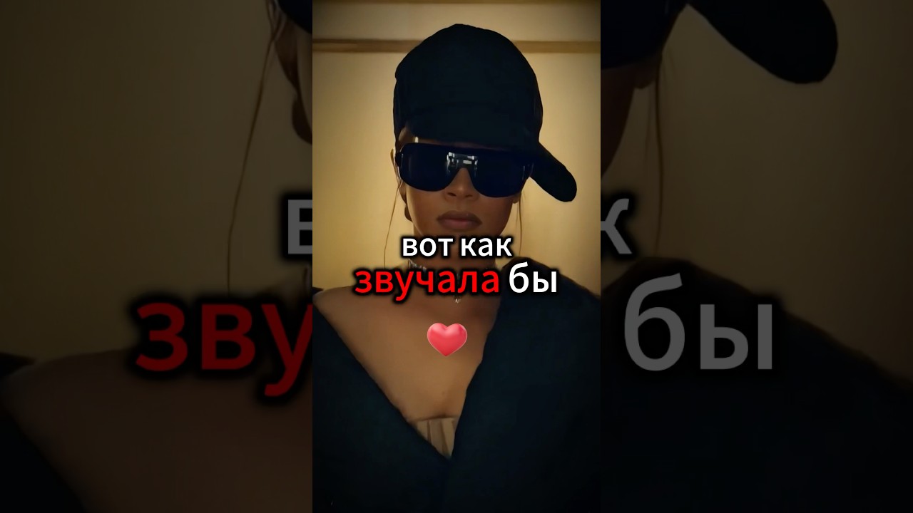 РУССКАЯ адаптация Diamonds — ОРИГИНАЛ отдыхает! 😱💎 