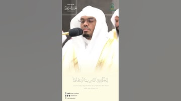 مقتطف من تلاوة الشيخ ⁧‫#ياسر_الدوسري‬⁩‏فجرية 4 ذو القعدة 1445هـ