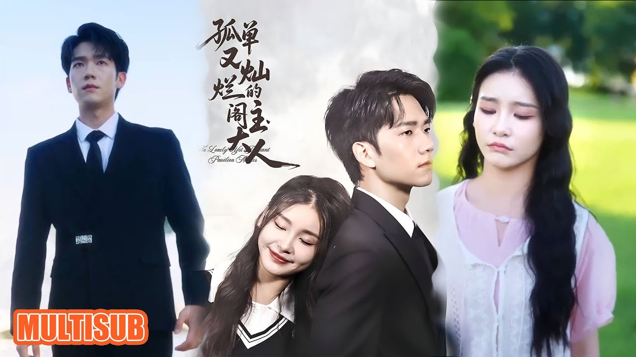 孤單又燦爛的閣主大人