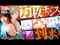 【レールガン】序盤から高設定挙動！？万枚チャンスも到来！！【ティナの嫁スロさがし＋ #63】[パチスロ][スロット]