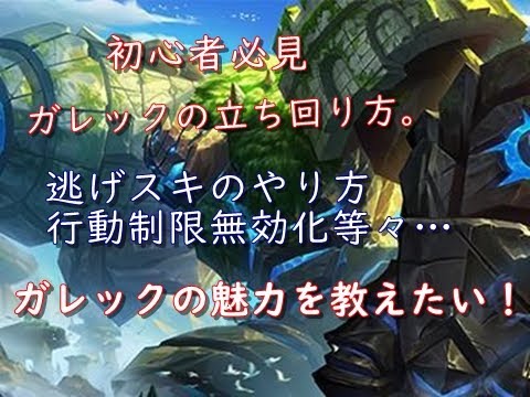 タンク1高火力 ガレックをオススメしたい Youtube タンク1高火力 ガレックをオススメしたい Youtube