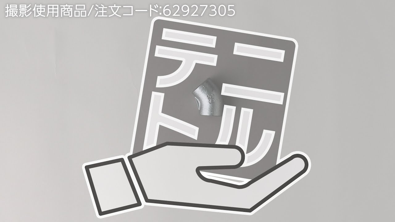 最大91％オフ！ 日立金属 白 ねじ込み継手 45°エルボ サイズ：80A No.00000360951 法人 事業所限定 