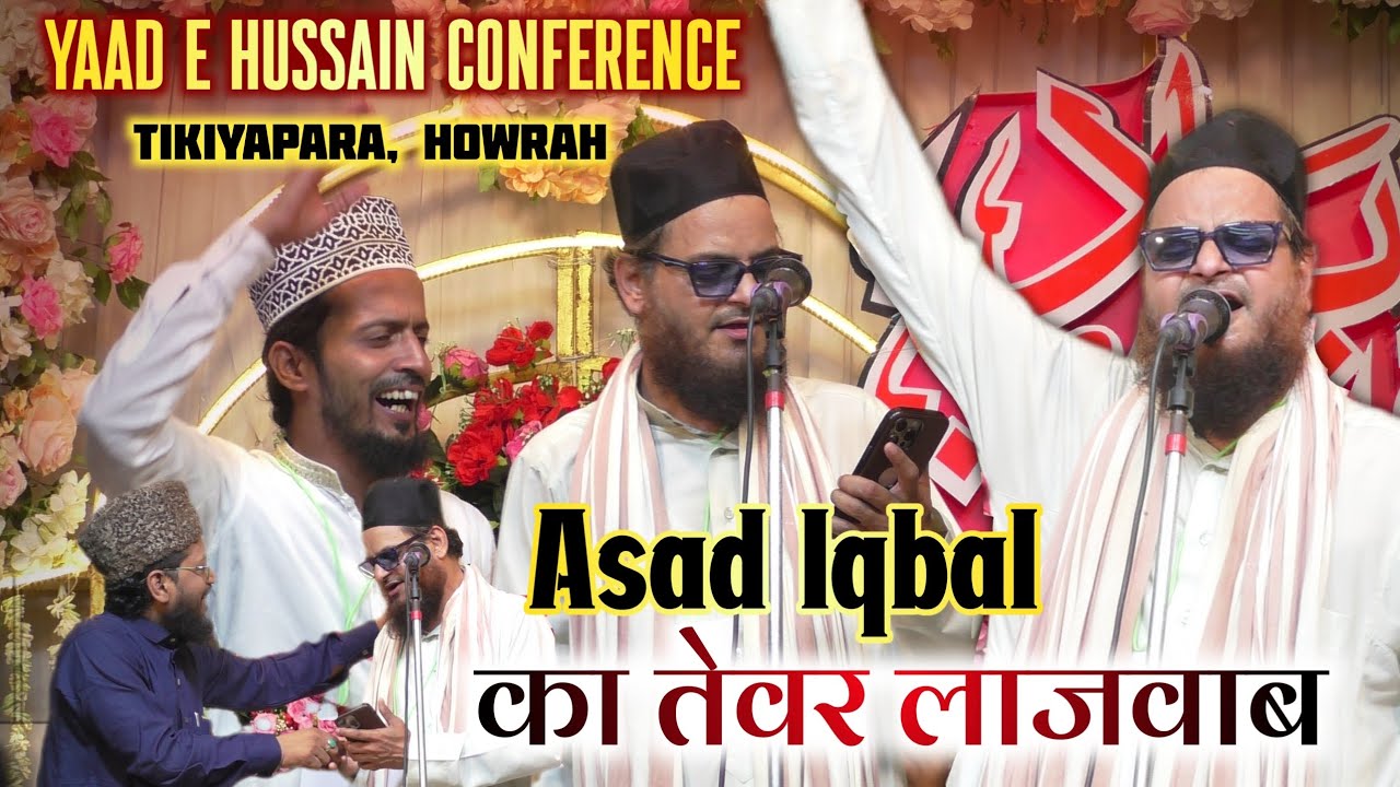 Asad Iqbal kalkattavi 2025 | Jo puri hasrate dedar e jannat | Yaad e hussain conference, tikiyapara