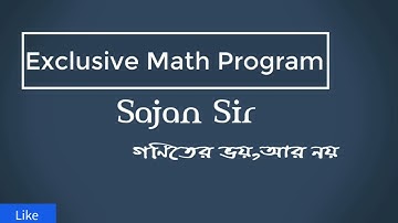 ঘড়ির ঘন্টার কাটা ও মিনিটের কাটার মধ্যবর্তী কোণ (শর্টকাটসহ)।।  সাজন স্যার