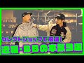 【中目黒】セレクトショップで本気のアイテム選んでみた！