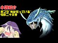 【ざっくり小説紹介】ガブラ～海は狂っている～・怪獣二十六号