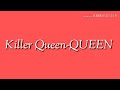 Killer Queen Ringtone