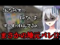 地元がバレてしまって焦るでろーん先輩ww【にじさんじ切り抜き／樋口楓】