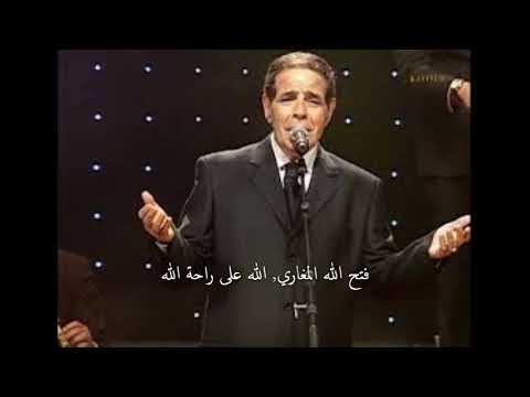 Fathallah Lamghari, فتح الله المغاري, الله على راحة الله