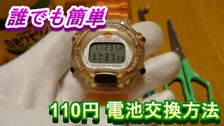 チープカシオおしゃれ 腕時計 電池交換方法 CR2016＃腕時計電池交換
