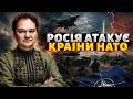 Новий УДАР по НАТО: Путін відкрив ДРУГИЙ ФРОНТ! Москва відчула ПОРАЗКУ. На фронті ПЕРЕЛОМ / Мусієнко