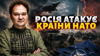 Новий УДАР по НАТО: Путін відкрив ДРУГИЙ ФРОНТ! Москва відчула ПОРАЗКУ. На фронті ПЕРЕЛОМ / Мусієнко