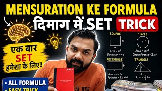 Mensuration formula yad nahi hote to ye Trick use kro📐