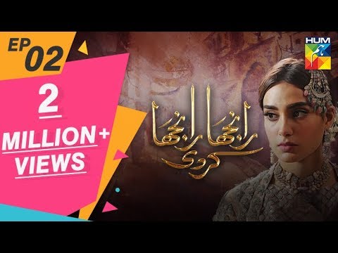 Ranjha Ranjha Kardi Episode #02 HUM TV Drama 10 November 2018