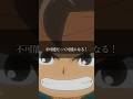 イナズマイレブン #名言 その4 #アニメ