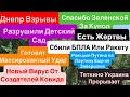 Днепр Взрывы🔥Сумы Эвакуация🔥Россия Прорывается🔥Путин Мстит за Паутину🔥Страшно🔥 Днепр 8 июня 2025 г.