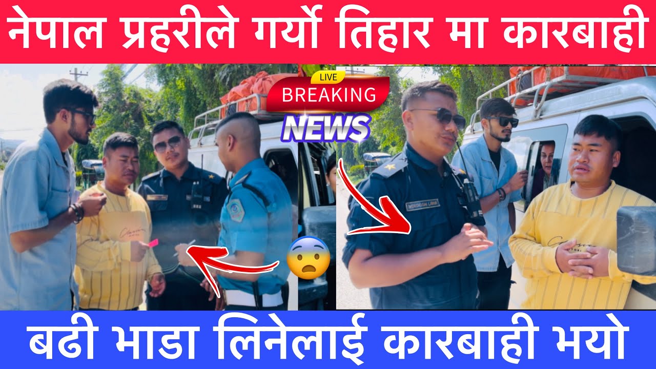 Nepal Police took action😱 Nepal Police took action against a vehicle that overcharged || Rpa vlog
