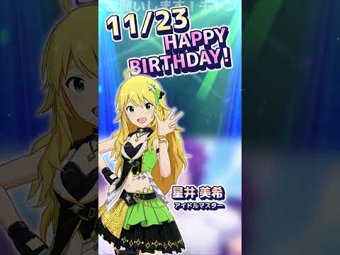 11/23 誕生日のアニメキャラ #shorts #anime #onepiece #precure  #idolmaster #jigokuraku #danganronpa #aikatsu