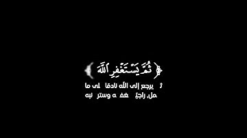 كروما شاشة سوداء قرآن كريم 🌿تلاوة من سورة النساء 🌿القارئ فادي الدالي🌿