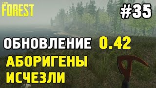 The forest - обновление 0.42 / брошюра / буклет #35