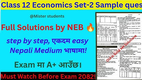 Class 12 Economics Model Question Set-2 Solutions | NEB Exam 2082 | Must Practice Before Final Exam!