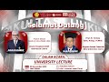 [LIVE] ​University Lecture: Badan Arbitrase Nasional Indonesia