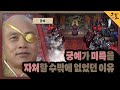 [KBS 역사저널 그날] 궁예가 미륵을 자처할 수밖에 없었던 이유ㅣKBS 231126 방송