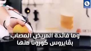 ما هي بلازما الدم وما فائدتها للمصاب بفيروس كورونا؟