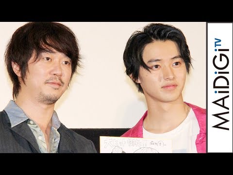 動画 山崎賢人 新井浩文からの すごい可愛い に笑顔 映画 斉木楠雄のps難 舞台あいさつ1 Maidigitv マイデジｔｖ
